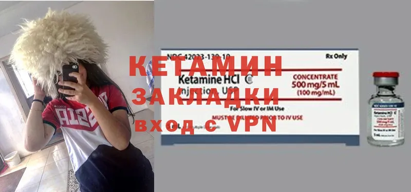 КЕТАМИН ketamine  Орехово-Зуево 