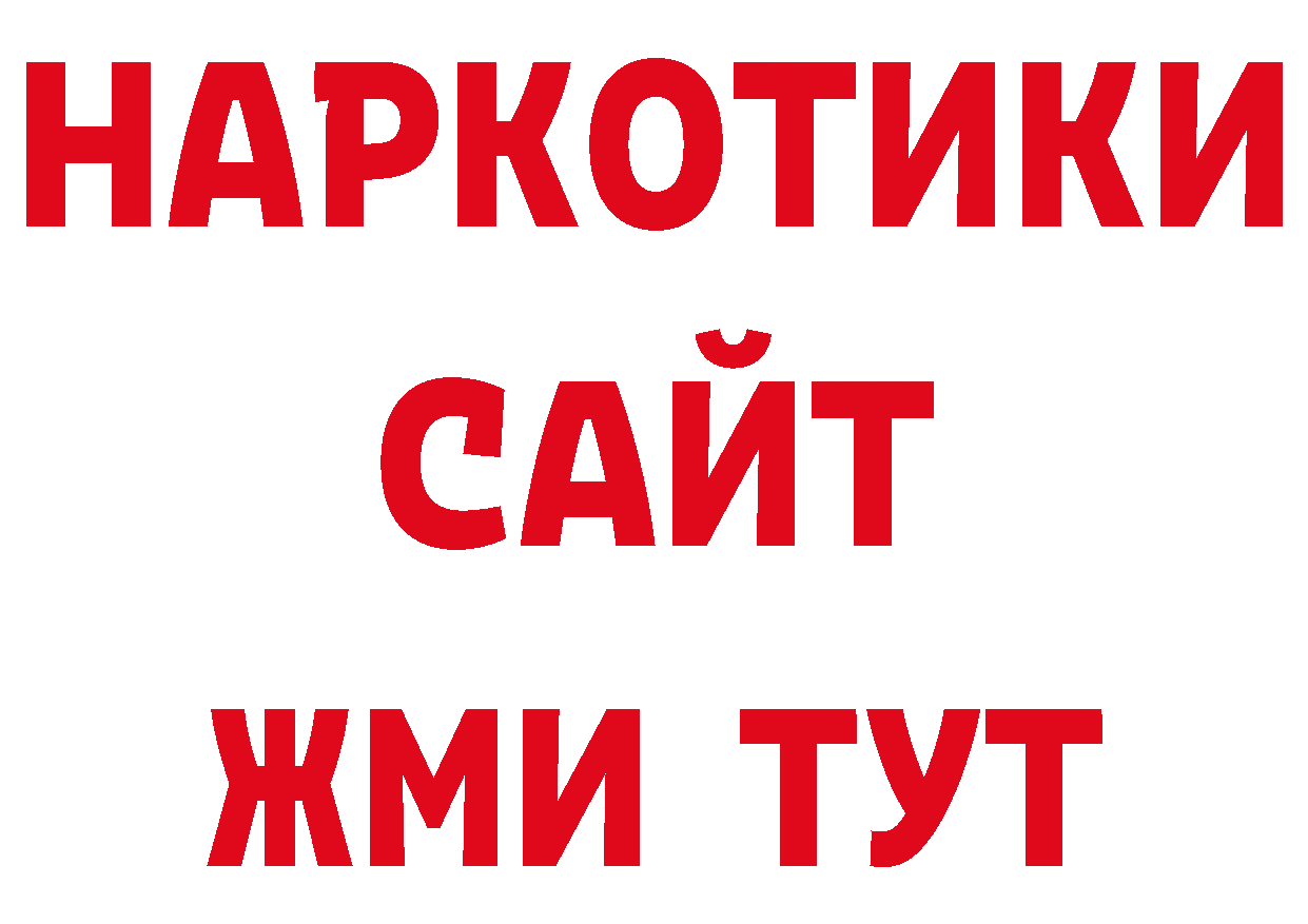 Каннабис план рабочий сайт это ОМГ ОМГ Орехово-Зуево