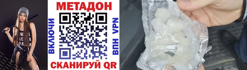 МЕТАДОН methadone  Орехово-Зуево 