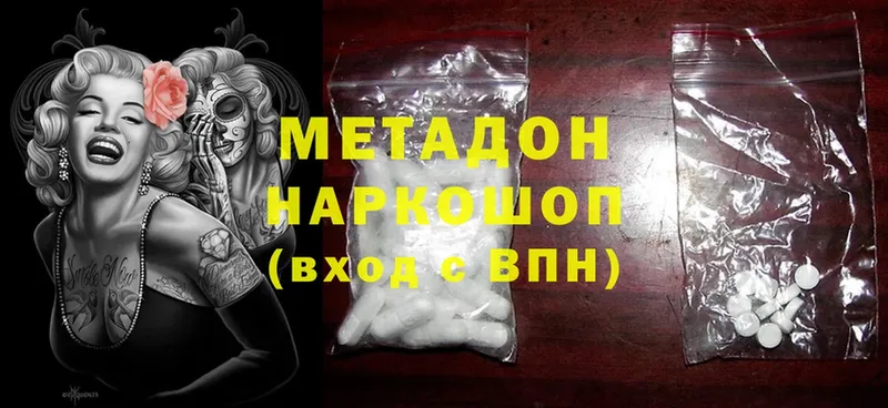 как найти наркотики  Орехово-Зуево  Метадон methadone 